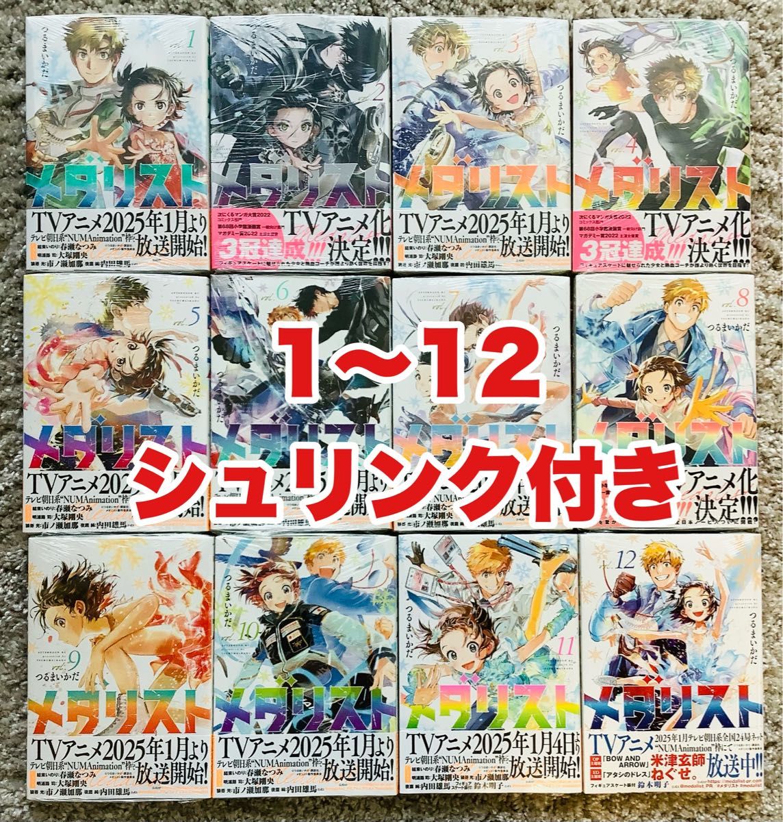 メダリスト」1〜12巻セット 既刊全巻セット|Yahoo!フリマ(旧 メダリスト」1〜12巻セット 既刊全巻セット|Yahoo!フリマ(旧