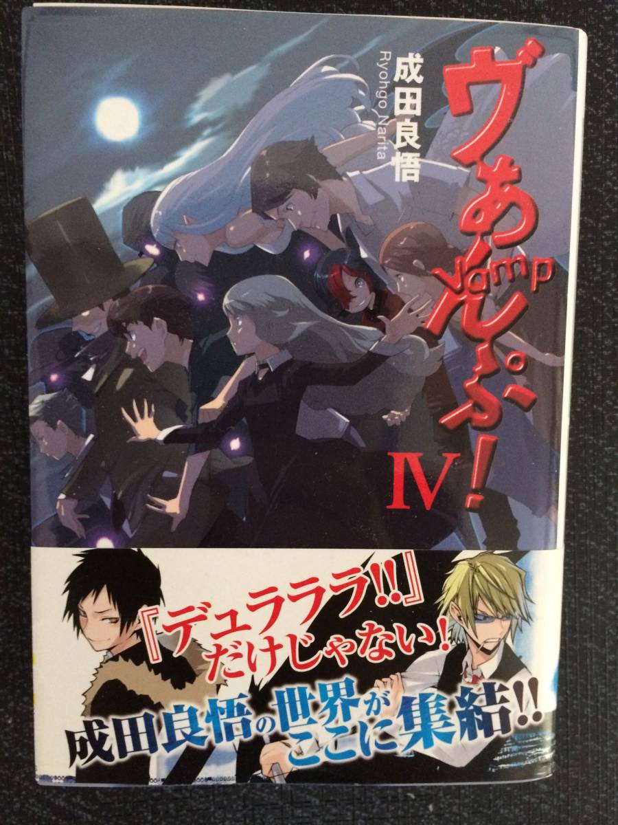 成田良悟 新作 成田良悟 新作