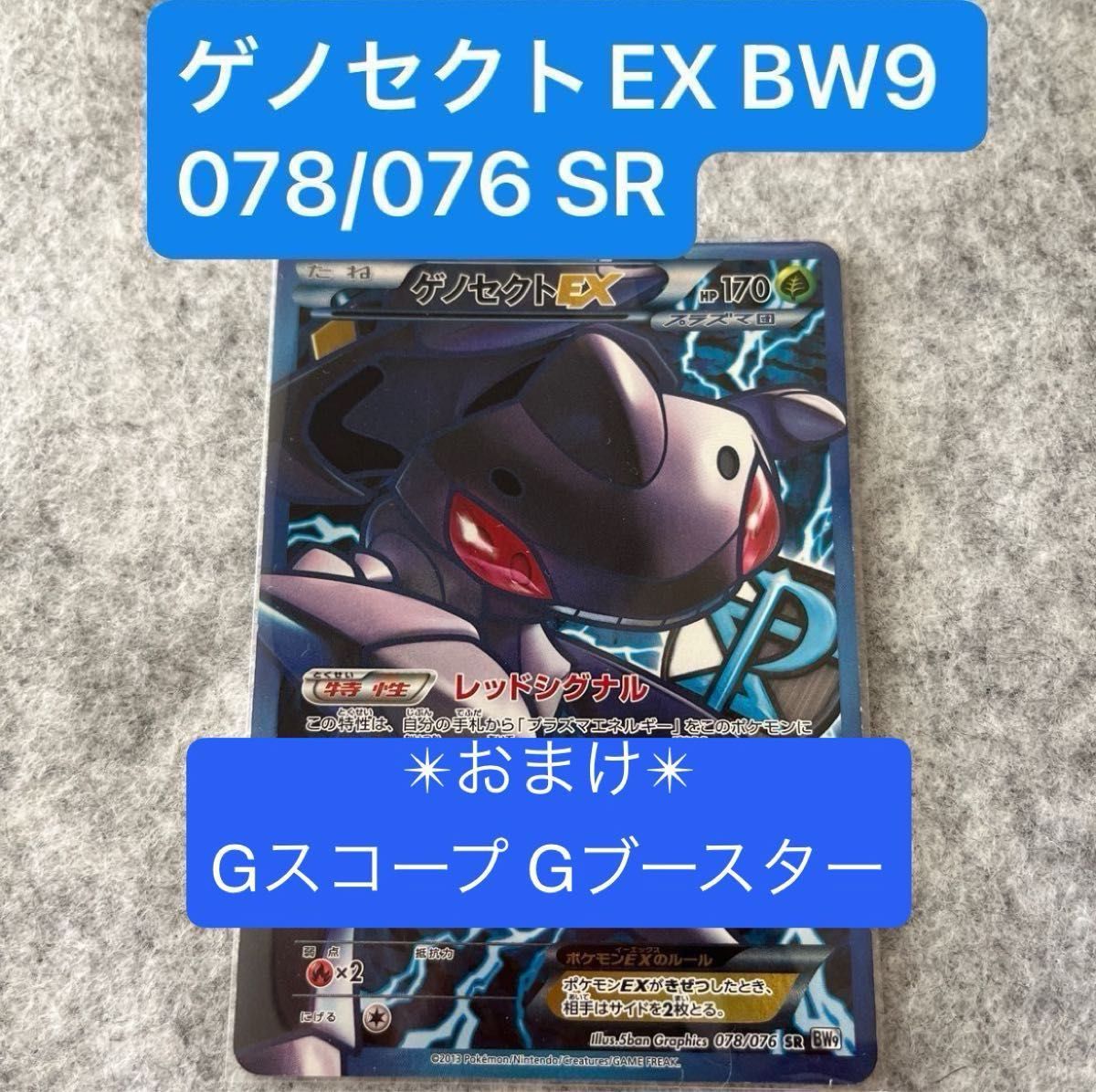 ポケモンカード ゲノセクトEX(BW9) SR|Yahoo!フリマ(旧 ポケモンカード ゲノセクトEX(BW9) SR|Yahoo!フリマ(旧