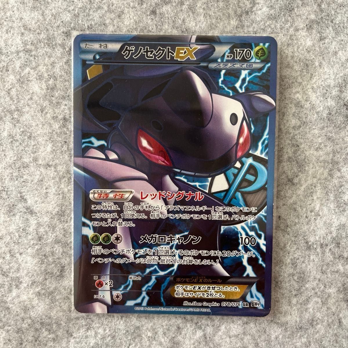 ポケモンカード ゲノセクトEX(BW9) SR|Yahoo!フリマ(旧 ポケモンカード ゲノセクトEX(BW9) SR|Yahoo!フリマ(旧