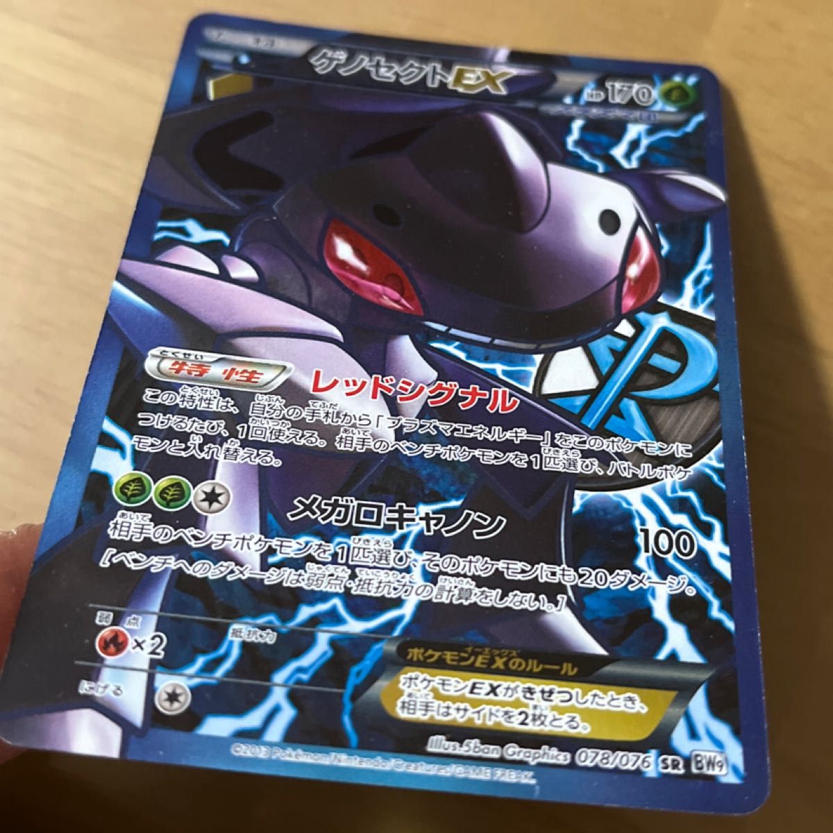 ポケモンカード ゲノセクトEX(BW9) SR|Yahoo!フリマ(旧 ポケモンカード ゲノセクトEX(BW9) SR|Yahoo!フリマ(旧