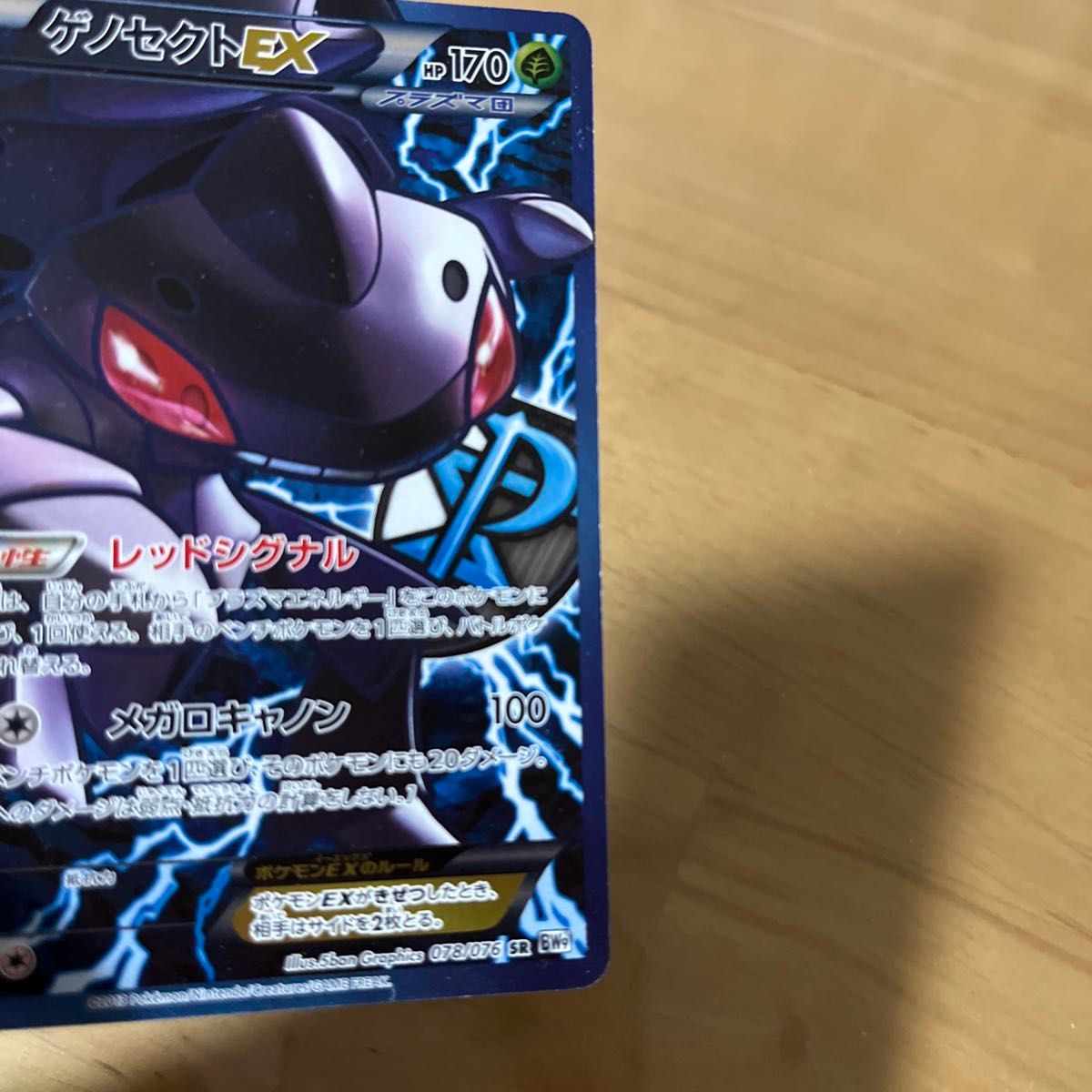 ポケモンカード ゲノセクトEX(BW9) SR|Yahoo!フリマ(旧 ポケモンカード ゲノセクトEX(BW9) SR|Yahoo!フリマ(旧