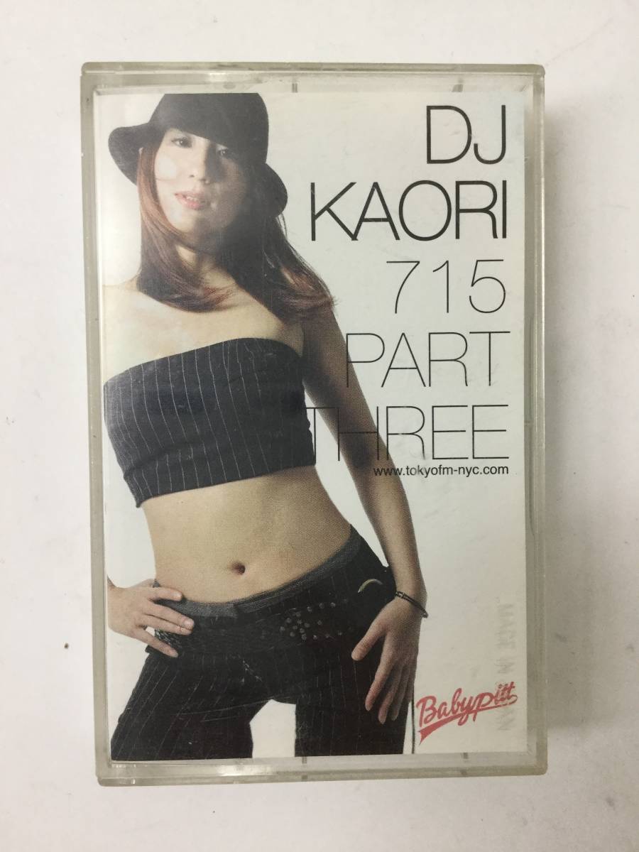 V019 DJ KAORI 715 PART THREE カセットテープ_画像1