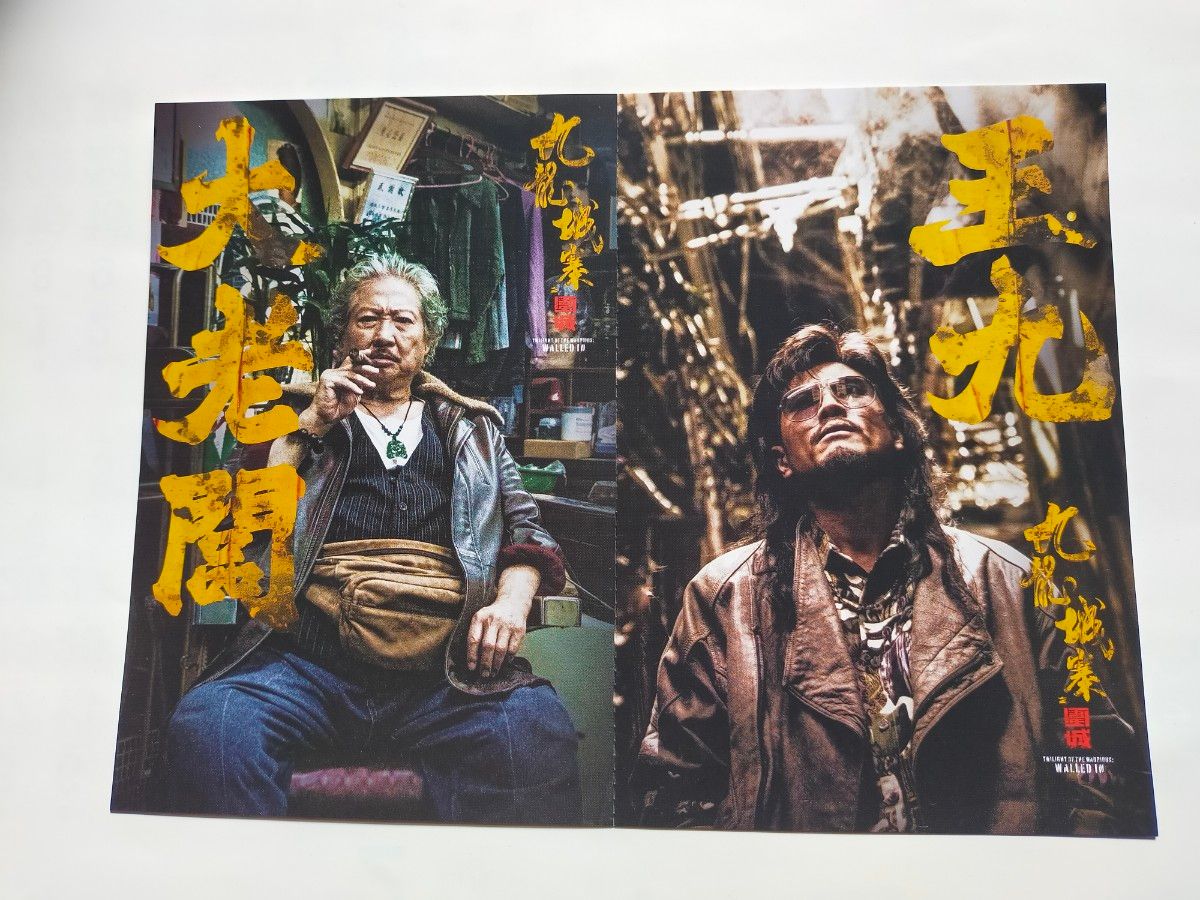 第2弾第3弾セット トワイライト・ウォリアーズ 決戦 九龍城砦 第2弾第3弾セット トワイライト・ウォリアーズ 決戦 九龍城砦