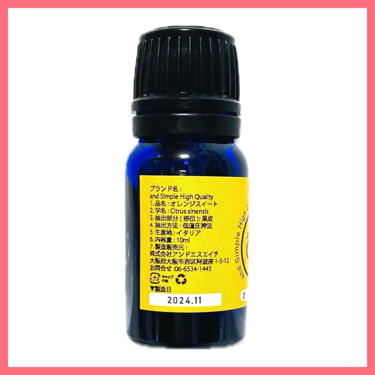 精油　オレンジスイート　10ml