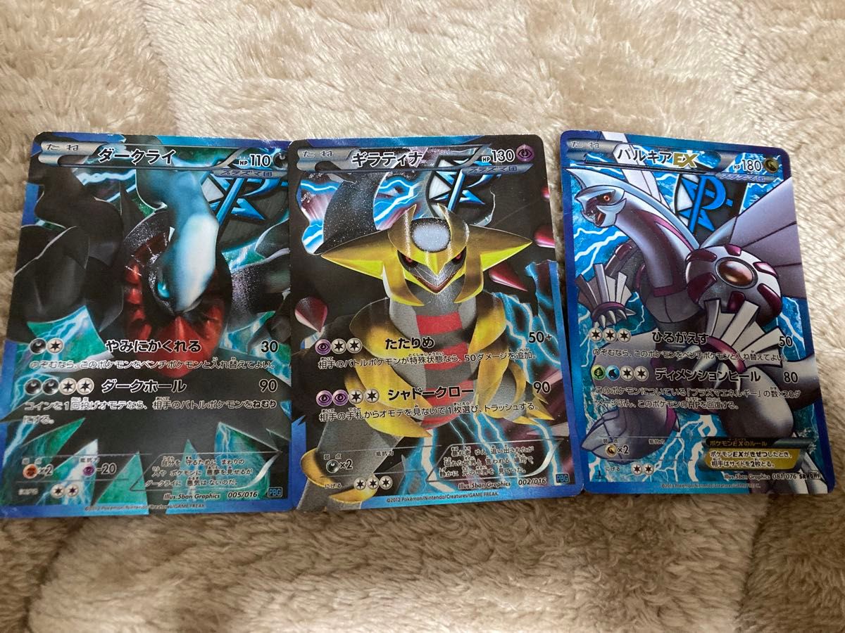 プラズマ団 ダークライ ギラティナ パルキア 3枚セット ポケモン プラズマ団 ダークライ ギラティナ パルキア 3枚セット ポケモン