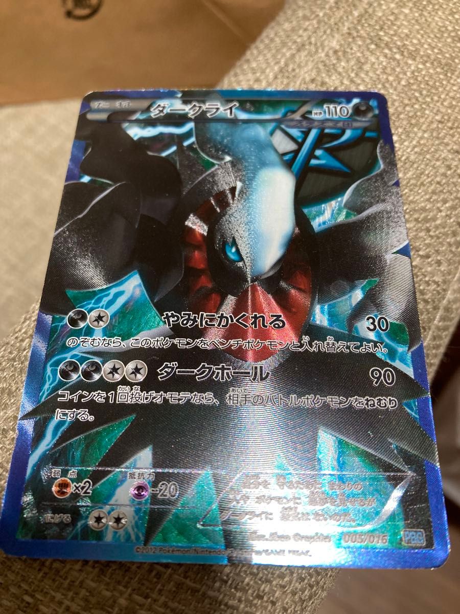 プラズマ団 ダークライ ギラティナ パルキア 3枚セット ポケモン プラズマ団 ダークライ ギラティナ パルキア 3枚セット ポケモン