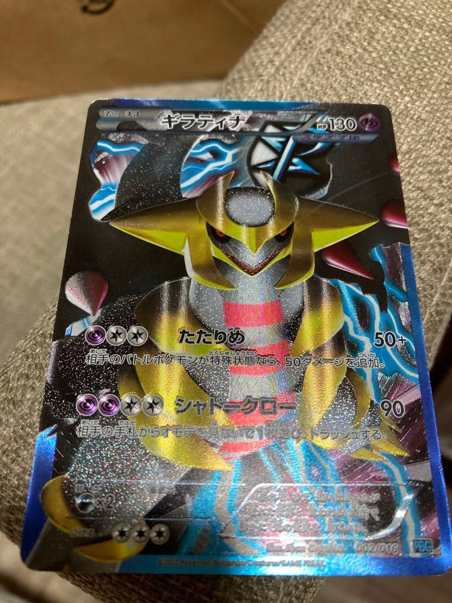 プラズマ団 ダークライ ギラティナ パルキア 3枚セット ポケモン プラズマ団 ダークライ ギラティナ パルキア 3枚セット ポケモン