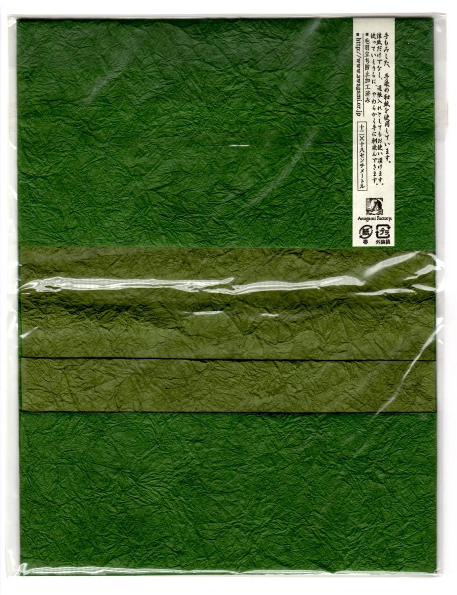 * hand dyeing Japanese paper . paper inserting green color ( free shipping )*