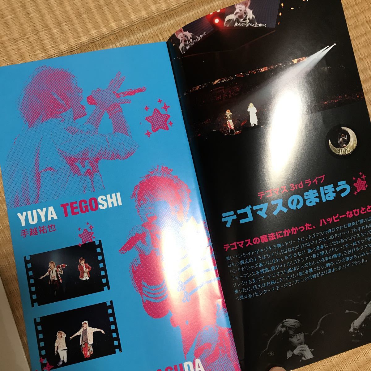 ヤフオク You And J ファンクラブ会報5冊セット 21 22合