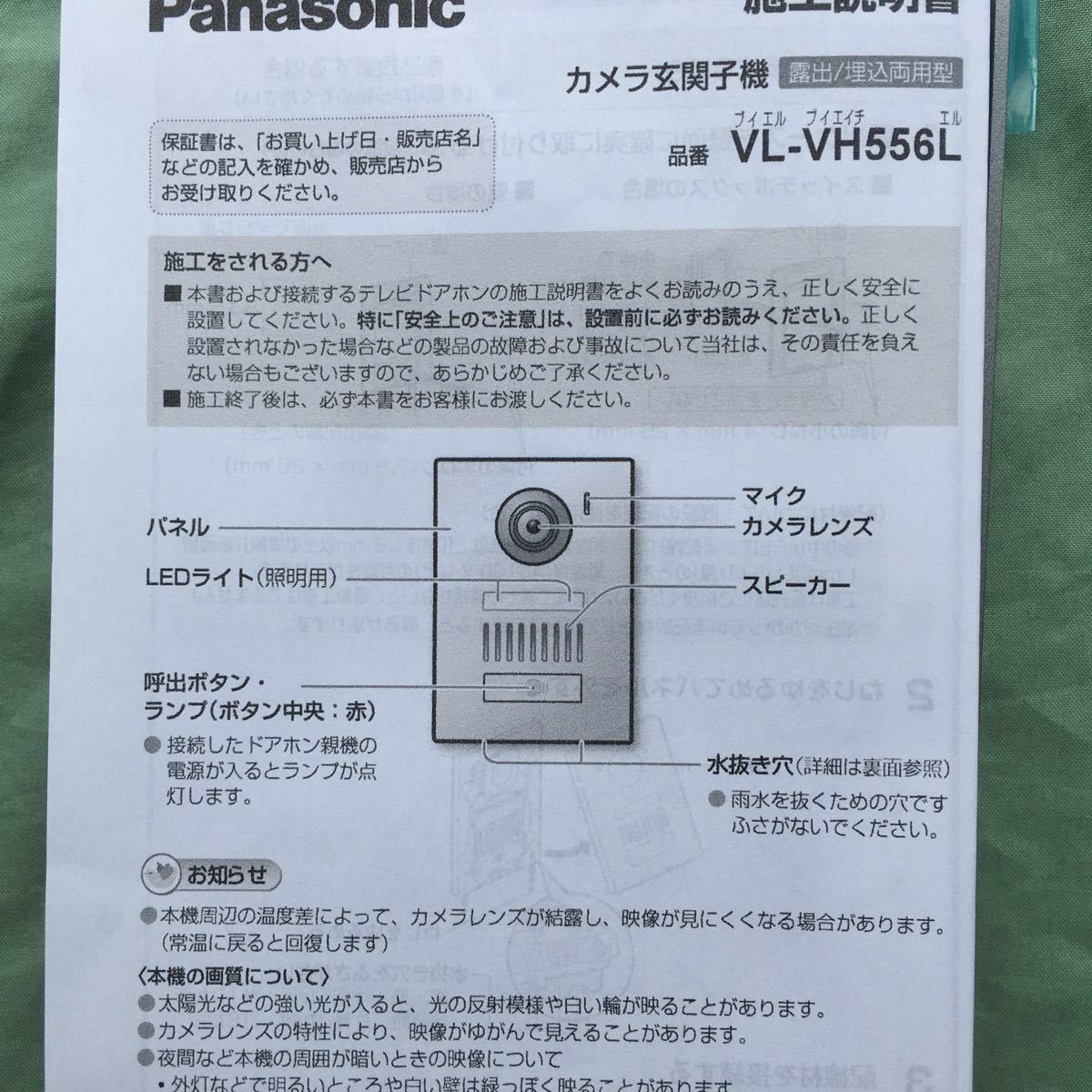 ドアセンサ パナソニック(Panasonic) - 通販 - PayPayモール VL-VH556L-S カラーカメラ玄関子機 イーベスト カラーカメ