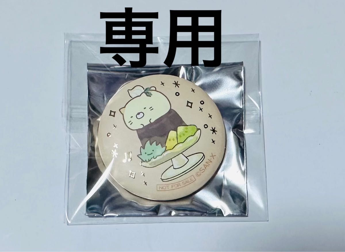 すみっコぐらし　ノベルティ缶バッジ　ねこ