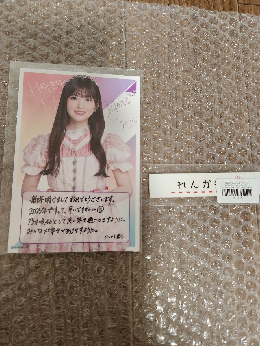 乃木坂46 生写真 パジャマ 小川彩 チュウ 直筆サイン入り lucky bag パジャマ 生写真 10枚セット / 乃木坂46 2025 福袋 Lucky Bag +