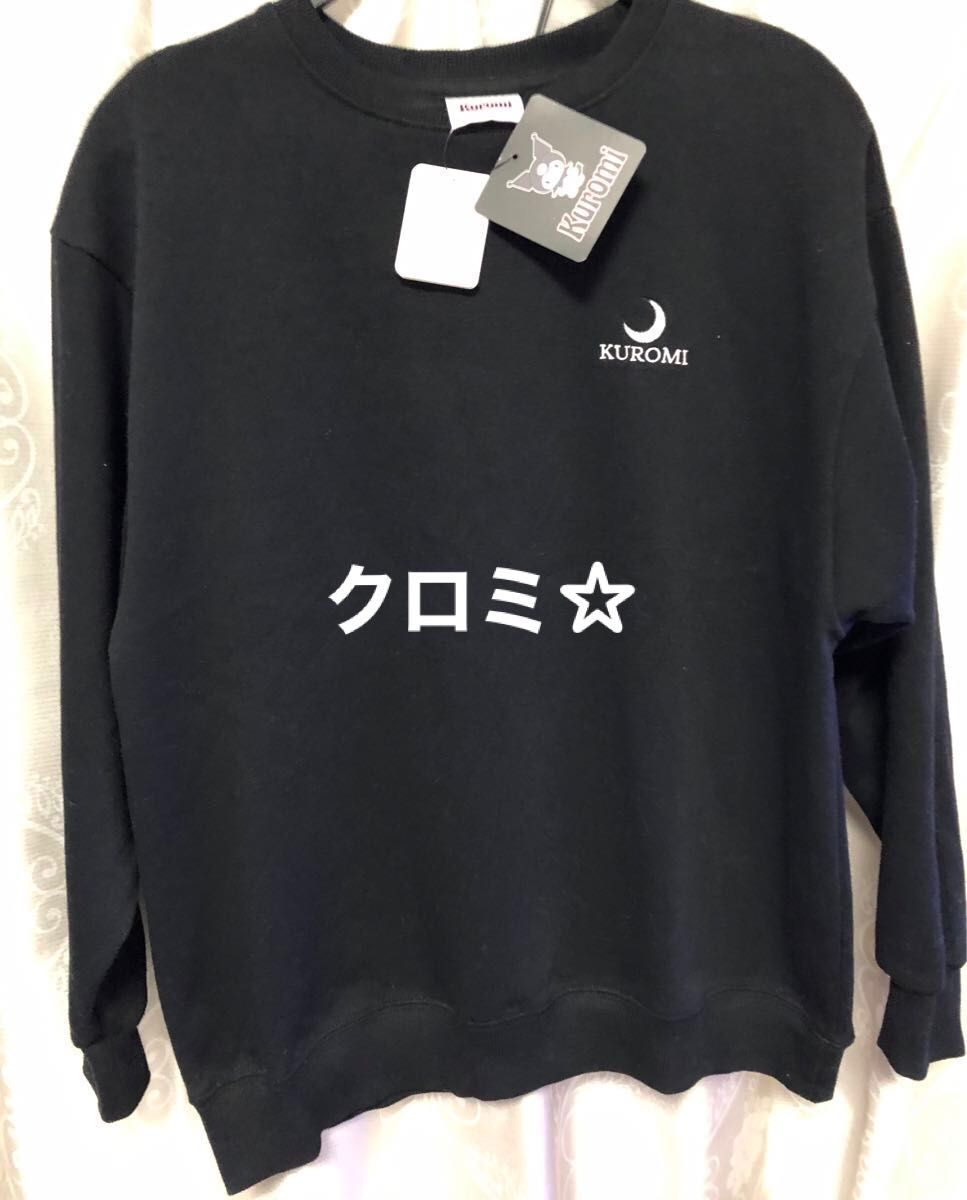 新品　タグ付き　トレーナー　クロミちゃん　Mサイズ　裏起毛