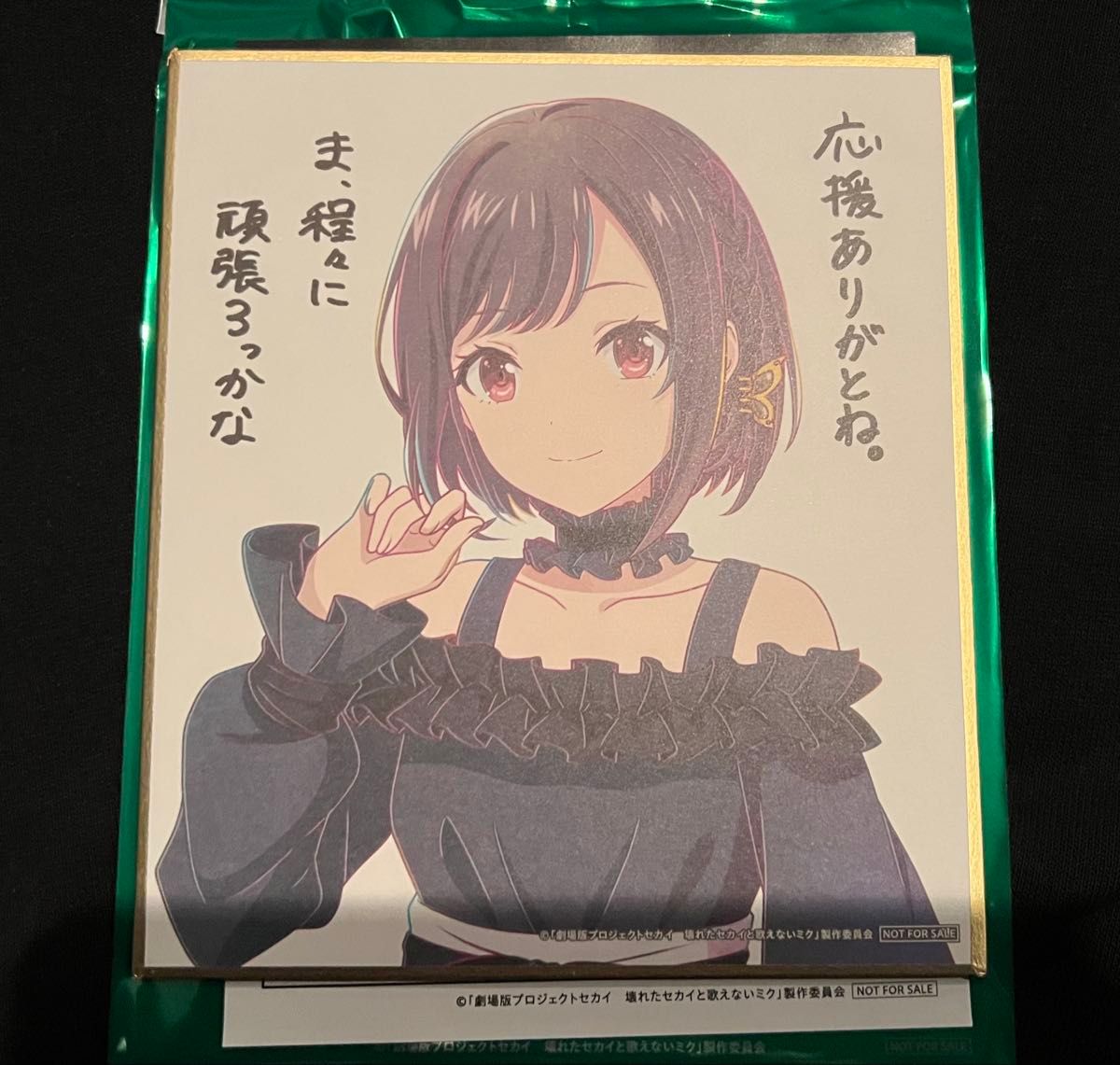プロセカ劇場版 エピカ ePick card series 仮約束|Yahoo!フリマ プロセカ劇場版 エピカ ePick card series 仮約束|Yahoo!フリマ