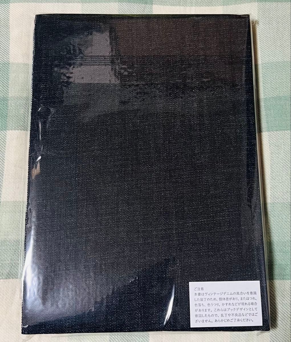草彅剛 STAY BRAVE BOOK グッズ ヴィンテージ リーバイス 本 新品未開封】草彅剛 STAY BRAVE BOOK グッズ リーバイス 本