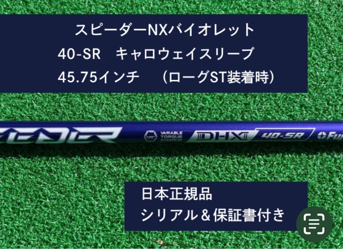 イネFujikura スピーダーNXグリーン60SR キャロウェイスリーブ Fujikura スピーダーNSグリーン キャロウェイスリーブ60 S