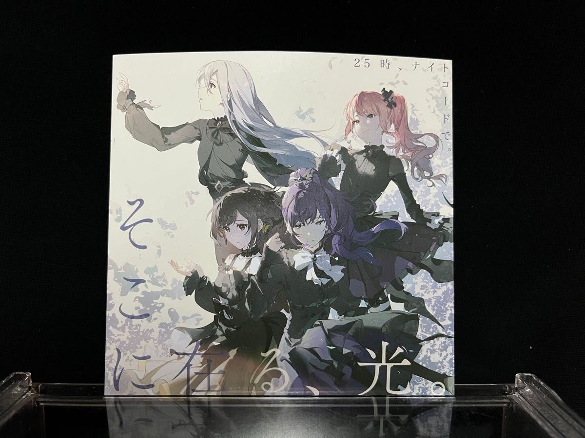 プロセカ 1週目 映画特典 ニーゴ そこに在る 光 CD 劇場版 プロセカ 1週目 映画特典 ニーゴ そこに在る 光 CD 劇場版