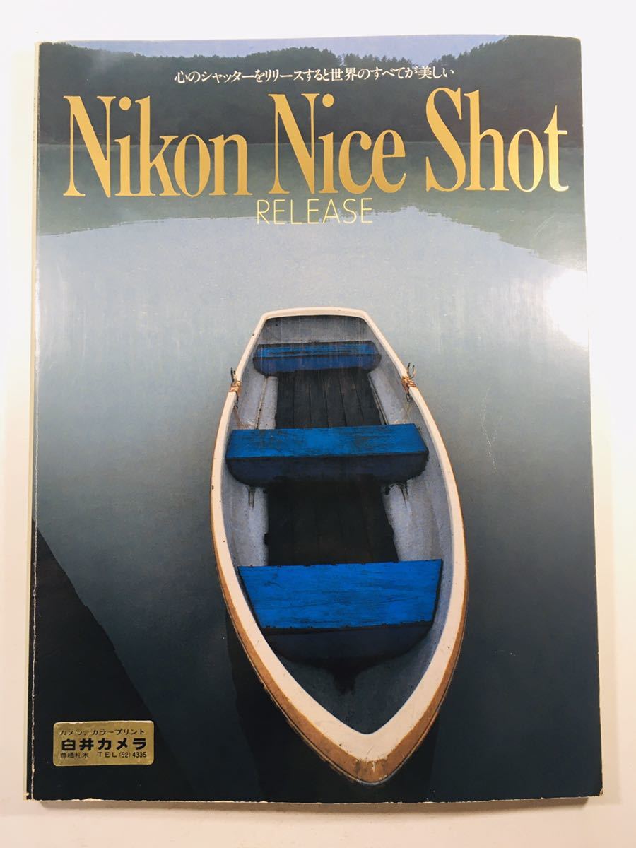 ヤフオク 非売品 レア Nikon Nice Shot Release ニコン ナ