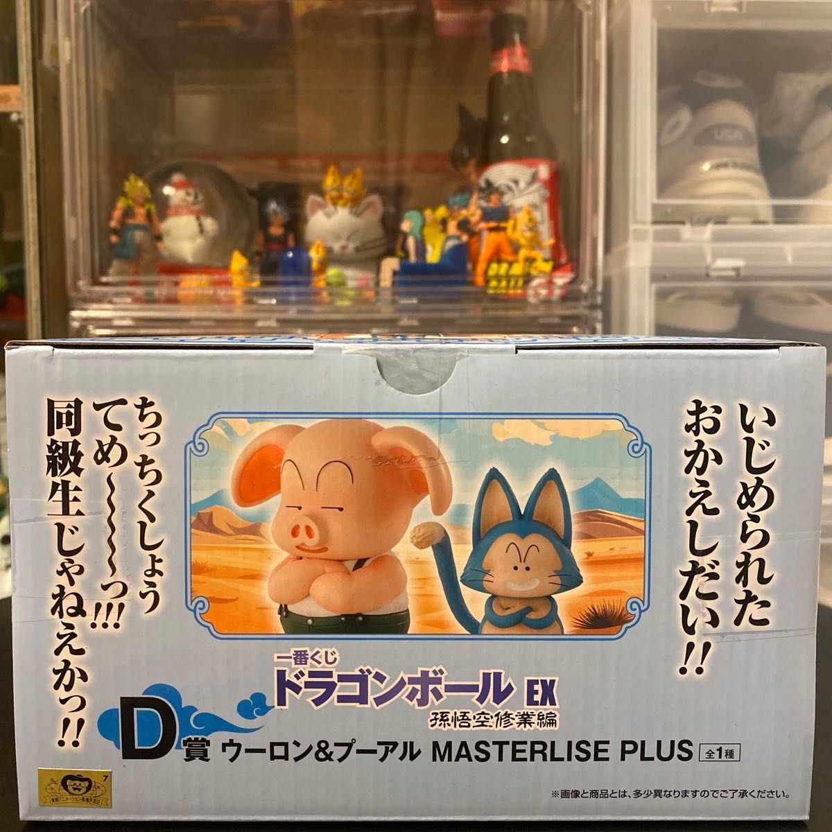 ドラゴンボール 一番くじ D賞 ウーロン&プーアル C賞ヤムチャ ドラゴンボール 一番くじ D賞 ウーロン&プーアル C賞ヤムチャ