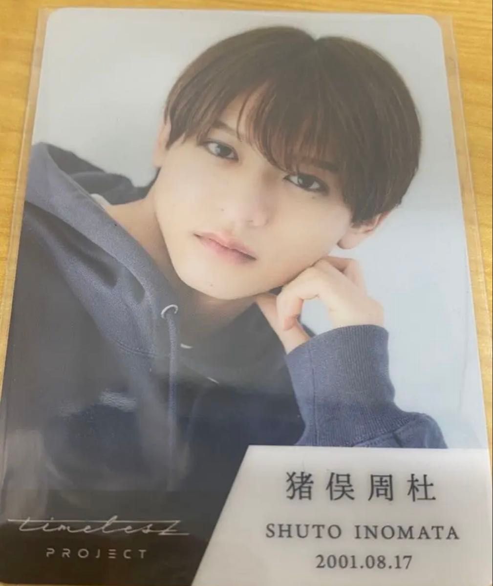 タイプロ トレカ 猪俣周杜 timelesz project shop タイムレス タイプロ トレカ 猪俣周杜 timelesz project shop タイムレス