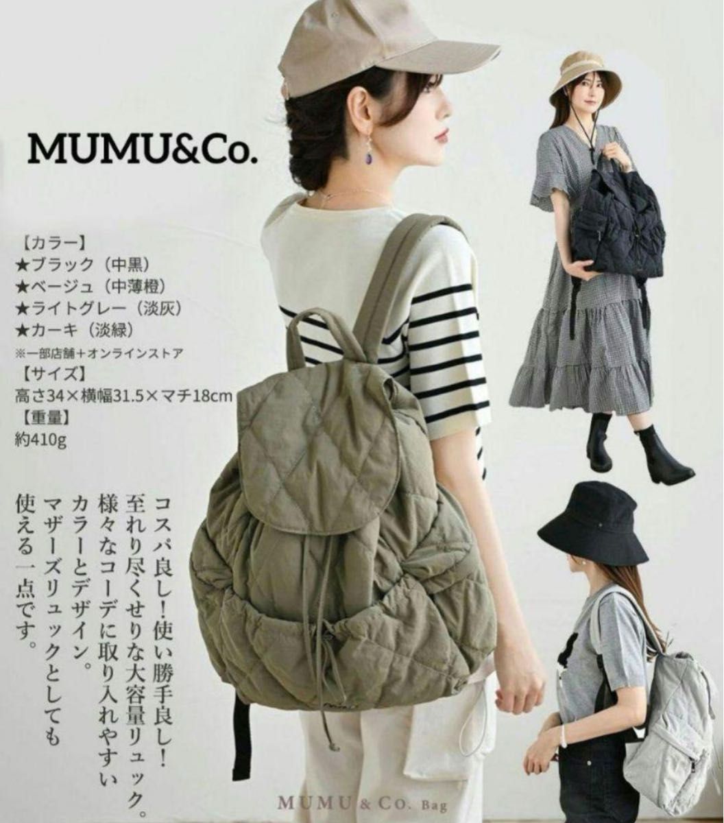 しまむら mumu キルティング軽量リュック BIG|Yahoo!フリマ(旧 しまむら mumu キルティング軽量リュック BIG|Yahoo!フリマ(旧