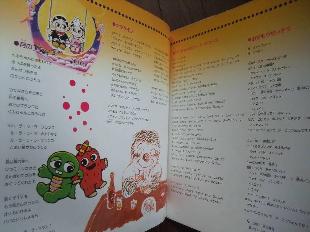 Lp ひらけ ポンキッキ おっぱいがいっぱい ケンカのあとは Jauce Shopping Service Yahoo Japan Auctions Ebay Japan Lp ひらけ ポンキッキ おっぱいがいっぱい ケンカのあとは Jauce Shopping Service Yahoo Japan Auctions Ebay Japan