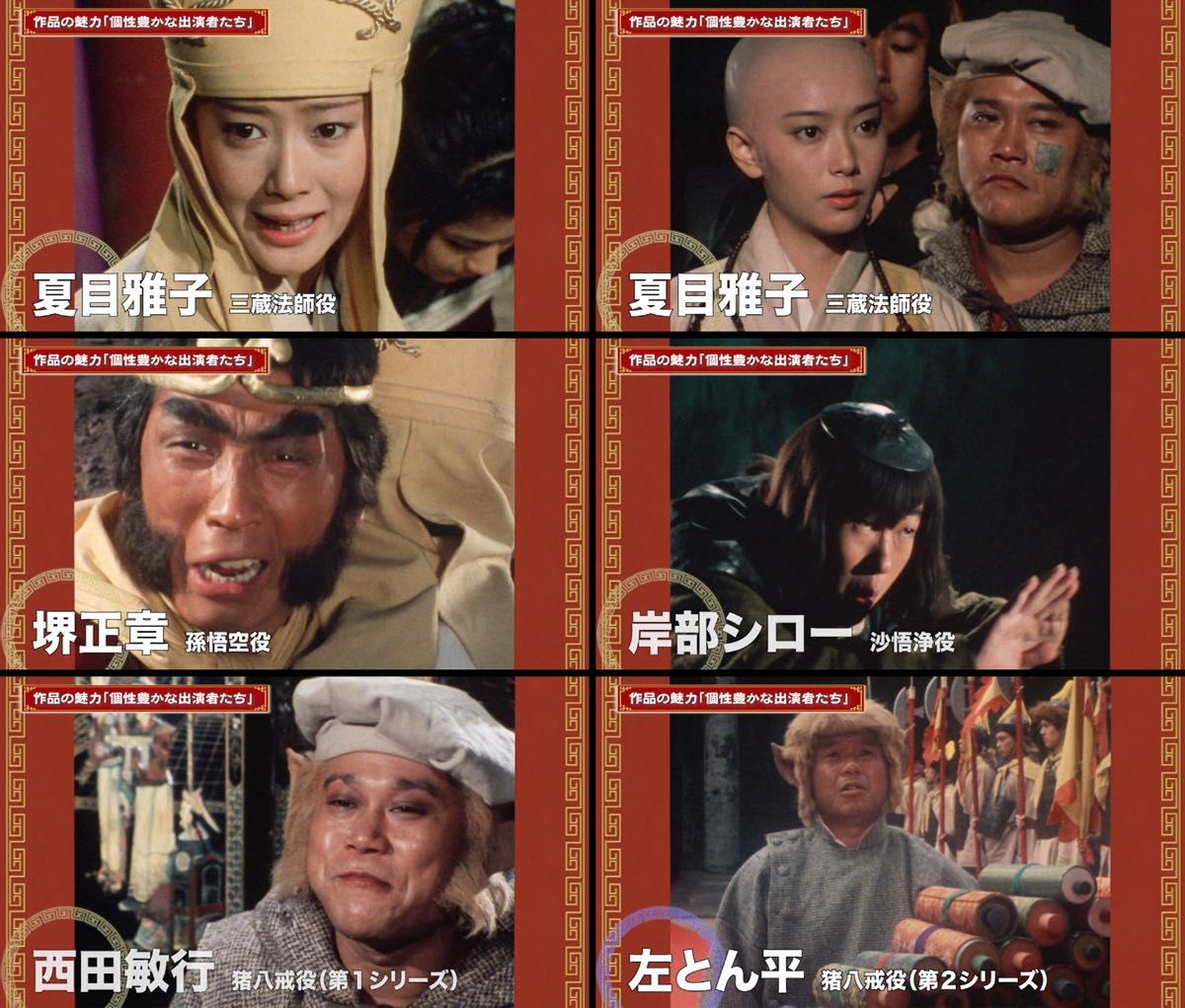 デアゴスティーニ 「西遊記 DVDコレクション」 創刊号〜第26号 デアゴスティーニ 「西遊記 DVDコレクション」 創刊号〜第26号