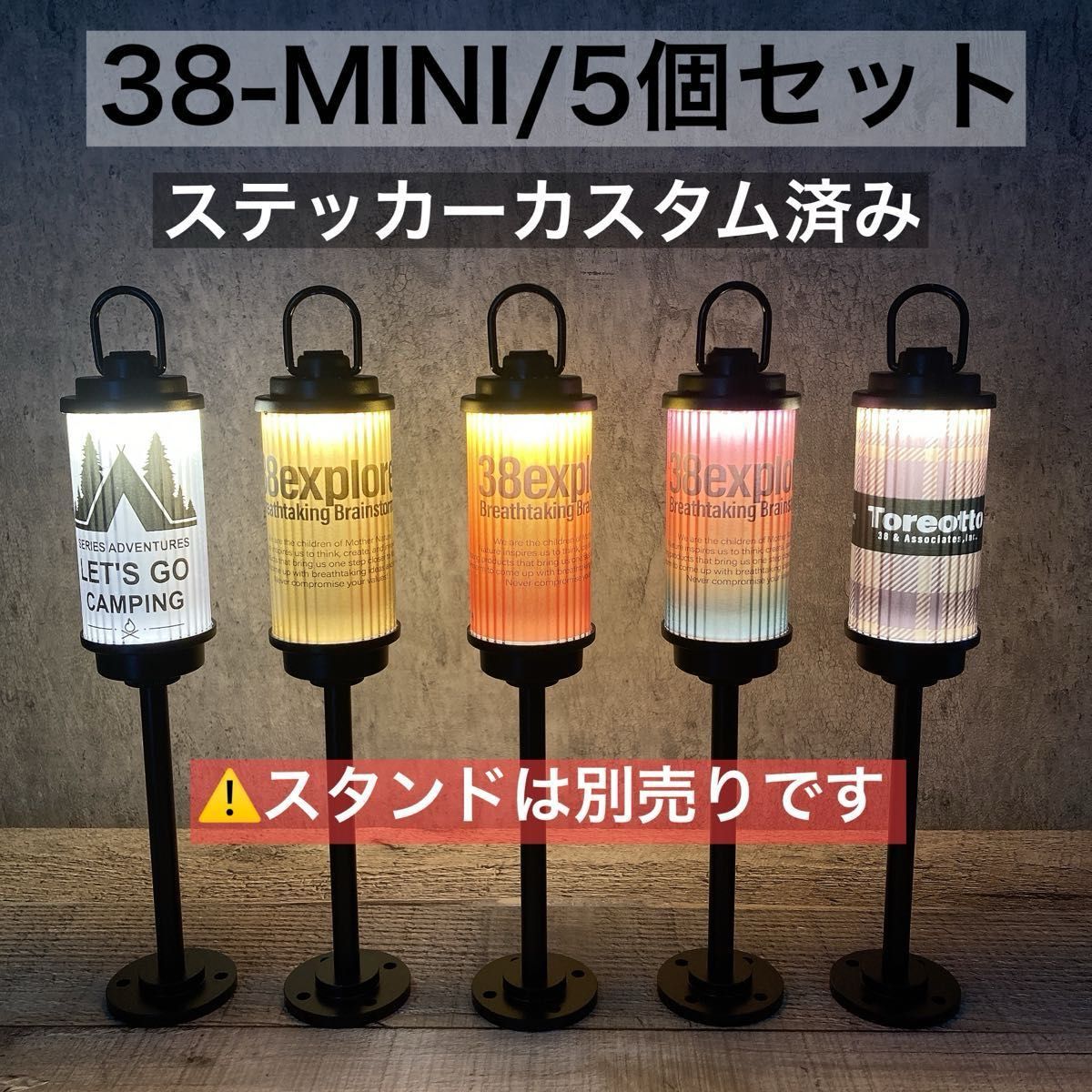 5個 38灯MINI ステッカーカスタム済み ( 38explore 38灯 では 5個 38灯MINI ステッカーカスタム済み ( 38explore 38灯 では
