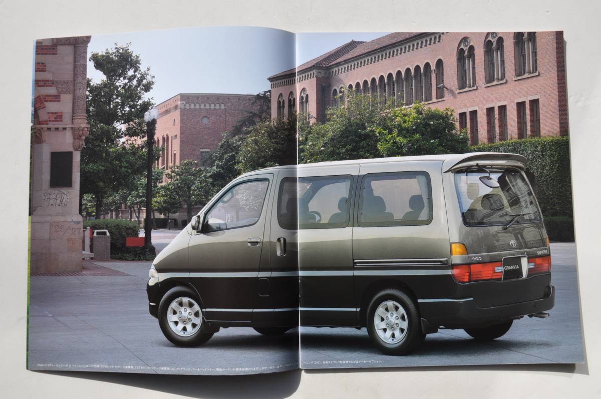 【カタログのみ】 グランビア 1996年 27P トヨタ カタログ_画像3