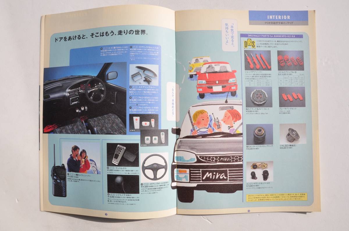 [ catalog only ] Mira Mira Moderno option catalog 1995 year 24P Daihatsu accessory catalog 
