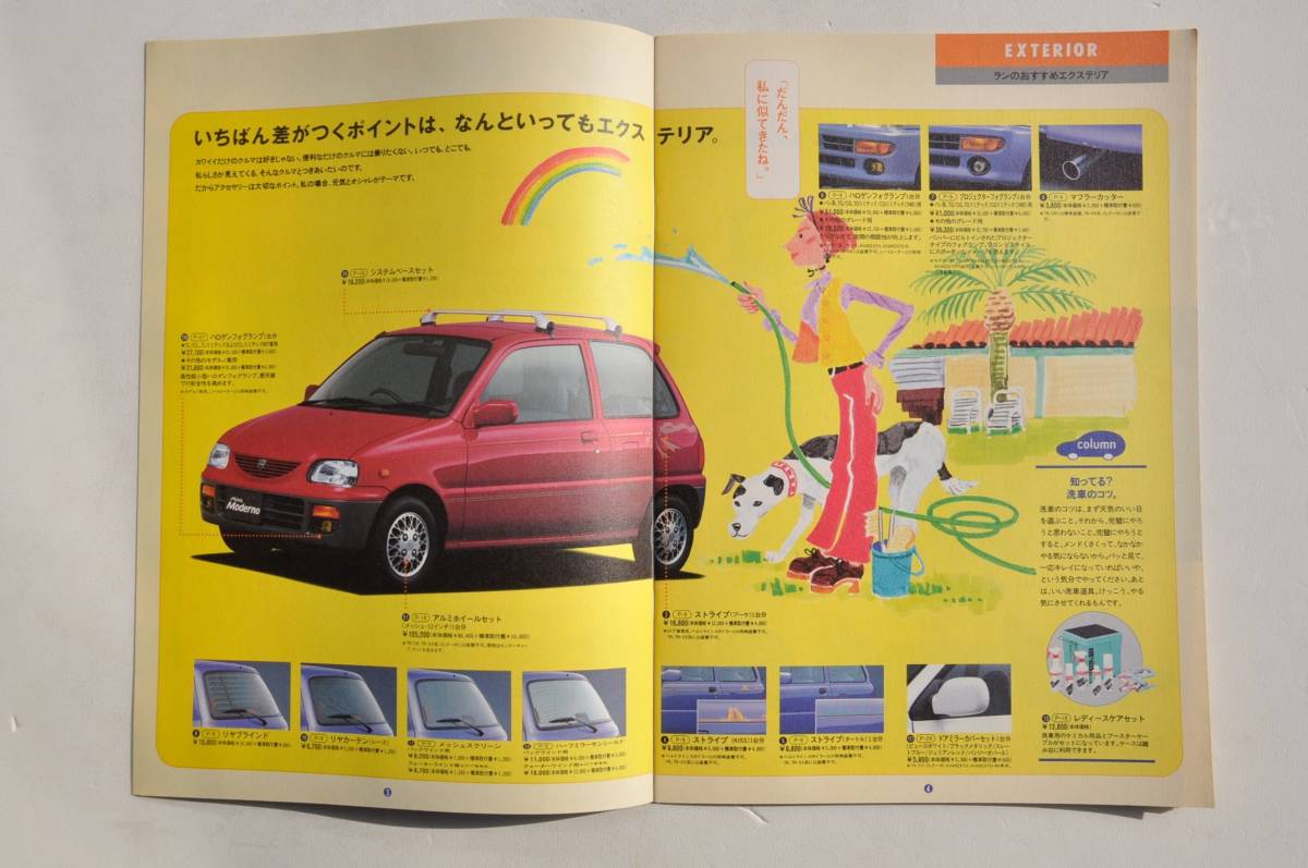 [ catalog only ] Mira Mira Moderno option catalog 1995 year 24P Daihatsu accessory catalog 
