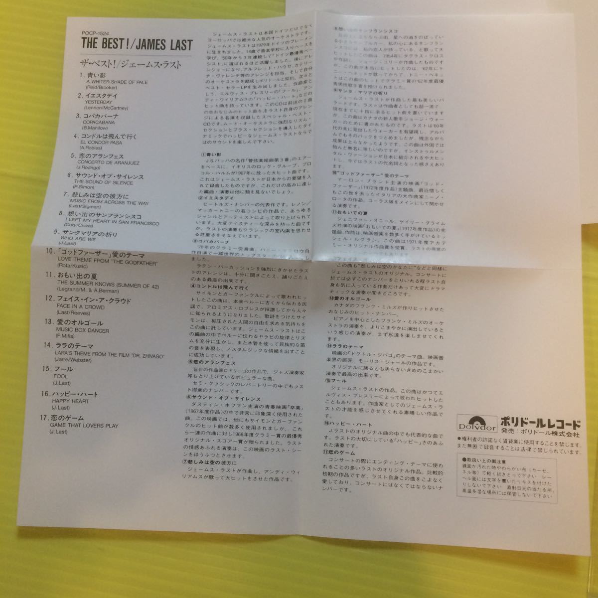 ヤフオク ジェームス ラスト ザ ベスト Cd 型番号 ヤフオク ジェームス ラスト ザ ベスト Cd 型番号