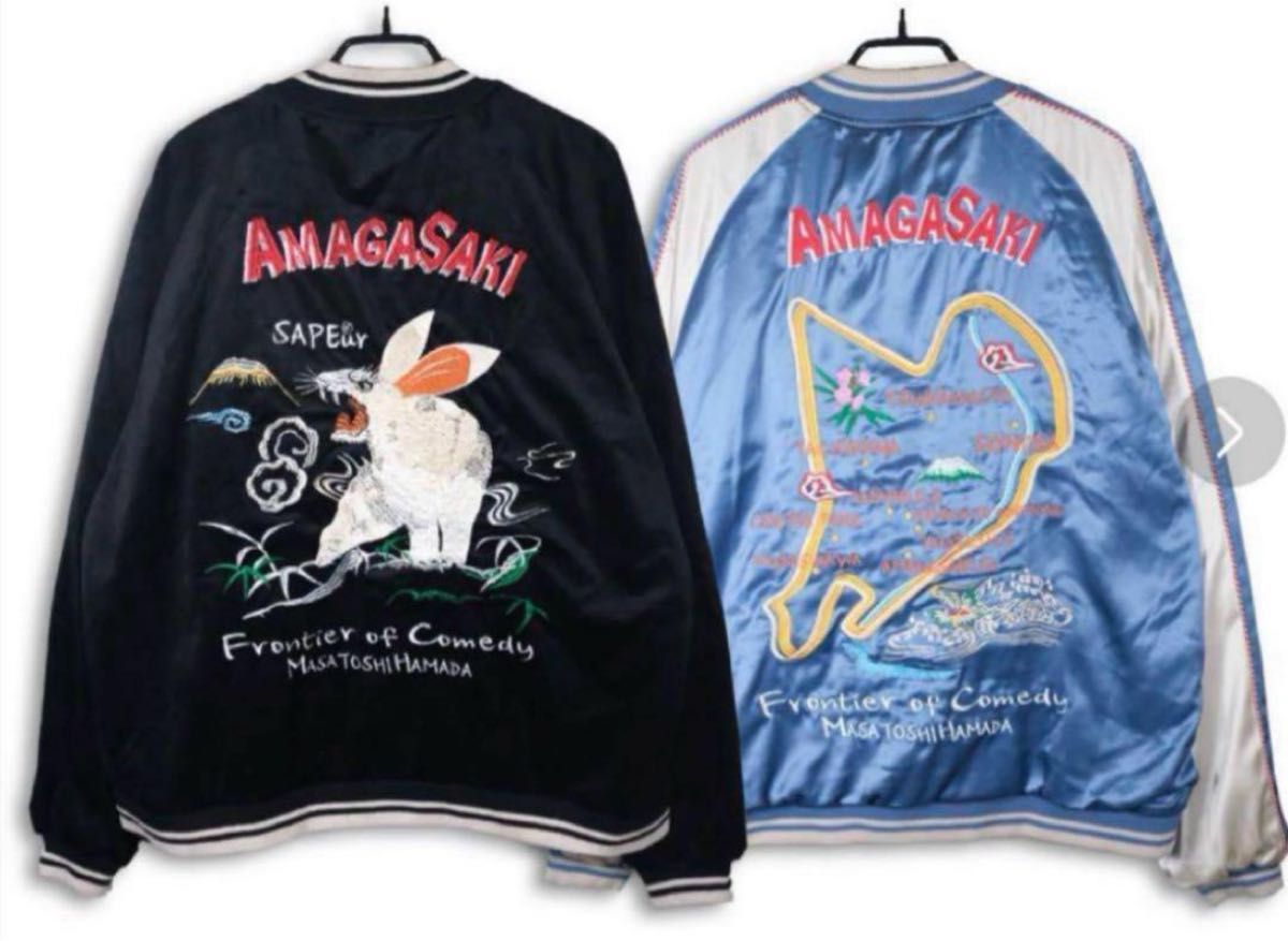 サプール SAPEur 浜田雅功 アマジャン L 尼崎 リバーシブル サプール SAPEur 浜田雅功 アマジャン L 尼崎 リバーシブル