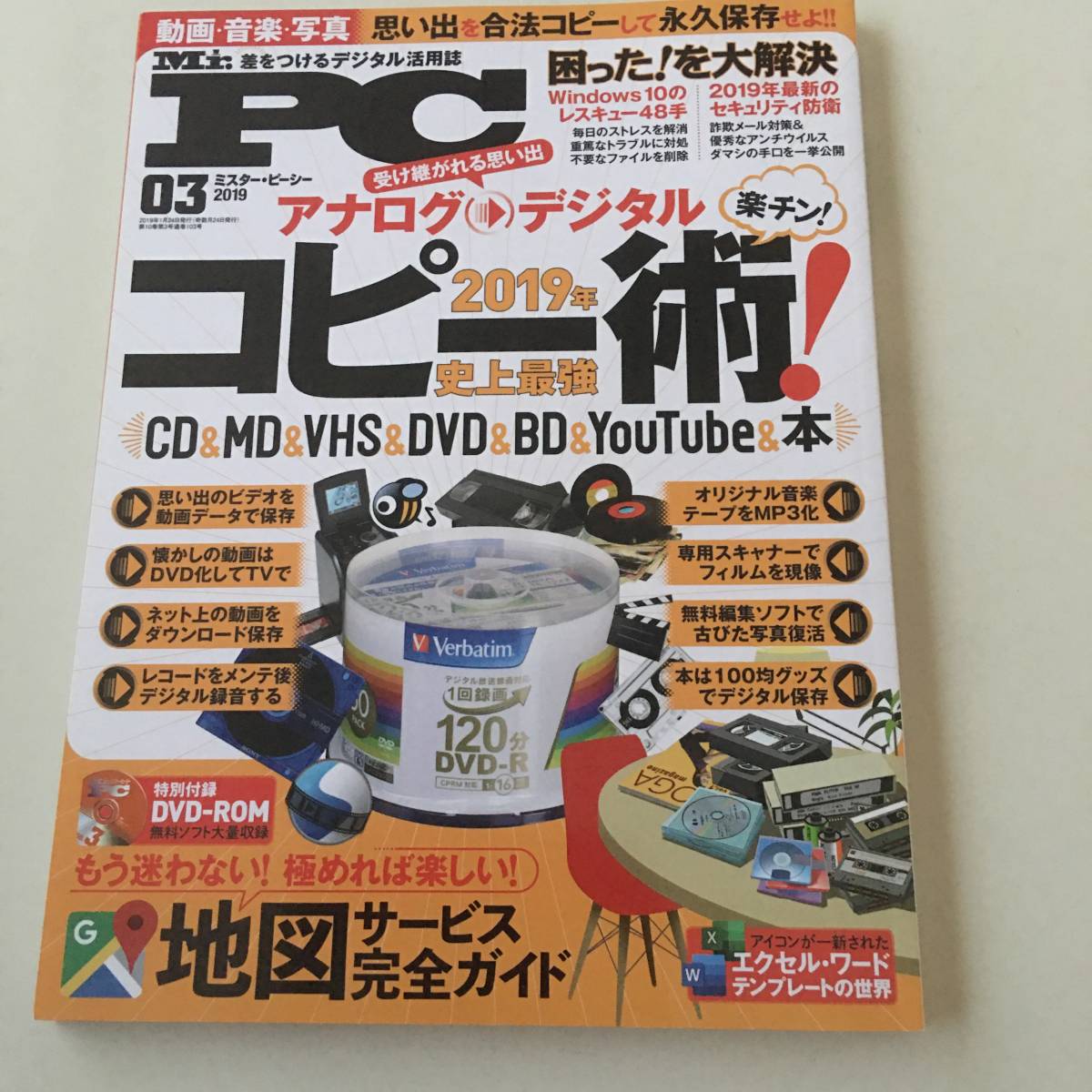 ミスターピーシーの値段と価格推移は 78件の売買情報を集計したミスターピーシーの価格や価値の推移データを公開