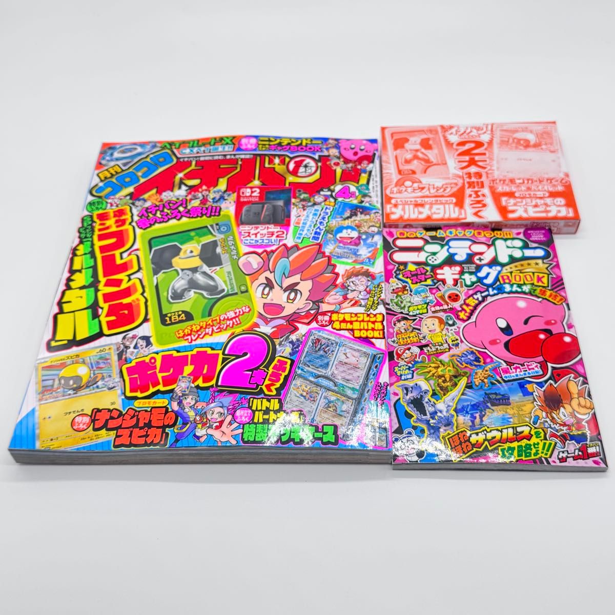 コロコロイチバン 2025年4月号 ナンジャモのズピカ プロモカード コロコロイチバン 2025年4月号 ナンジャモのズピカ プロモカード