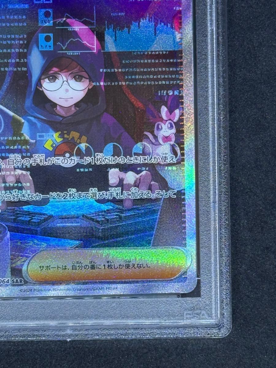 PSA10 カシオペア SAR ポケモンカード ナイトワンダラー PSA10 カシオペア SAR ポケモンカード ナイトワンダラー