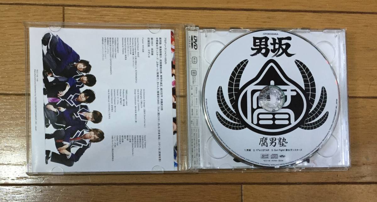 男坂 腐男塾 京本有加 Ver. 初回盤 CD DVD 2枚組 【SALE／89%OFF】
