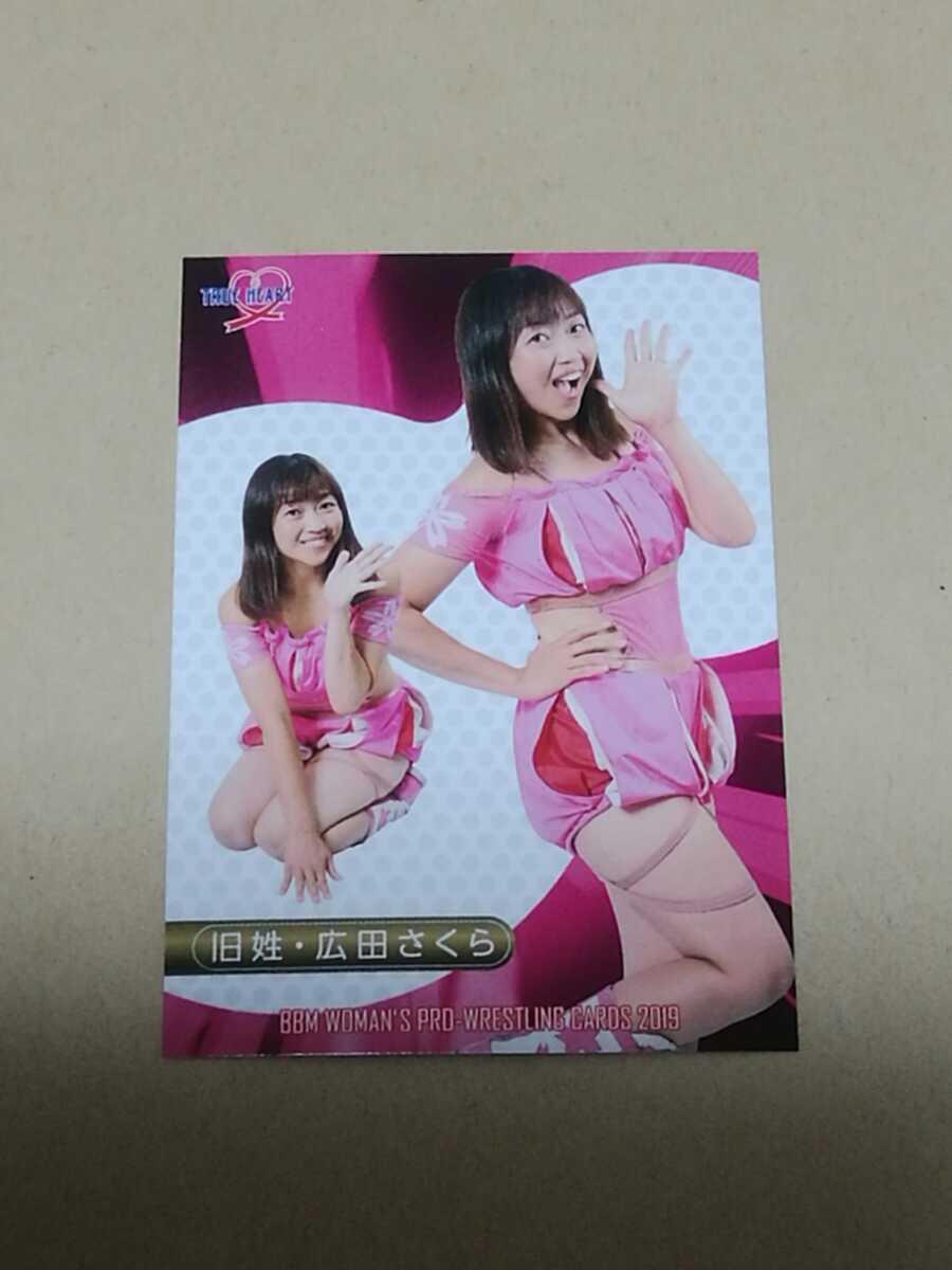 BBM 女子プロレスカード2019 TRUEHEART No.36 旧姓・広田さくらの画像1
