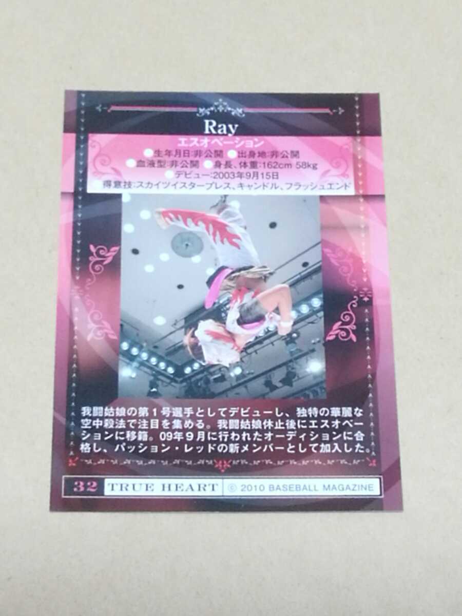 BBM 女子プロレスカード2010 TRUEHEART No.32　Ray_画像2