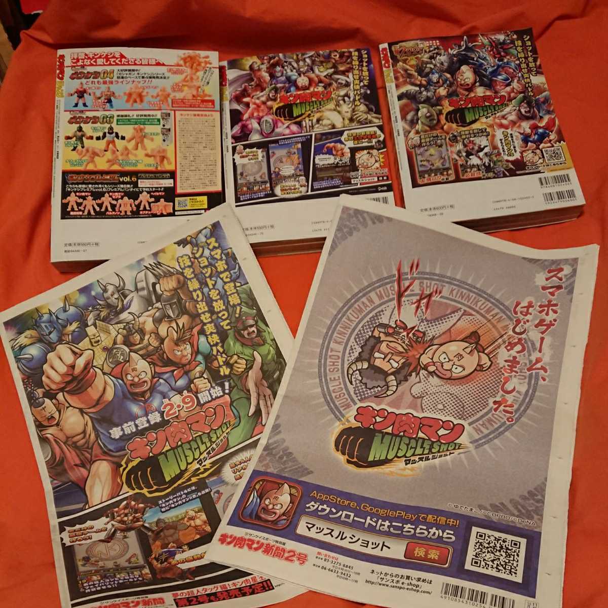 ヤフオク キン肉マン ジャンプ Jump 1 2 3 キン肉マン新聞 ヤフオク キン肉マン ジャンプ Jump 1 2 3 キン肉マン新聞