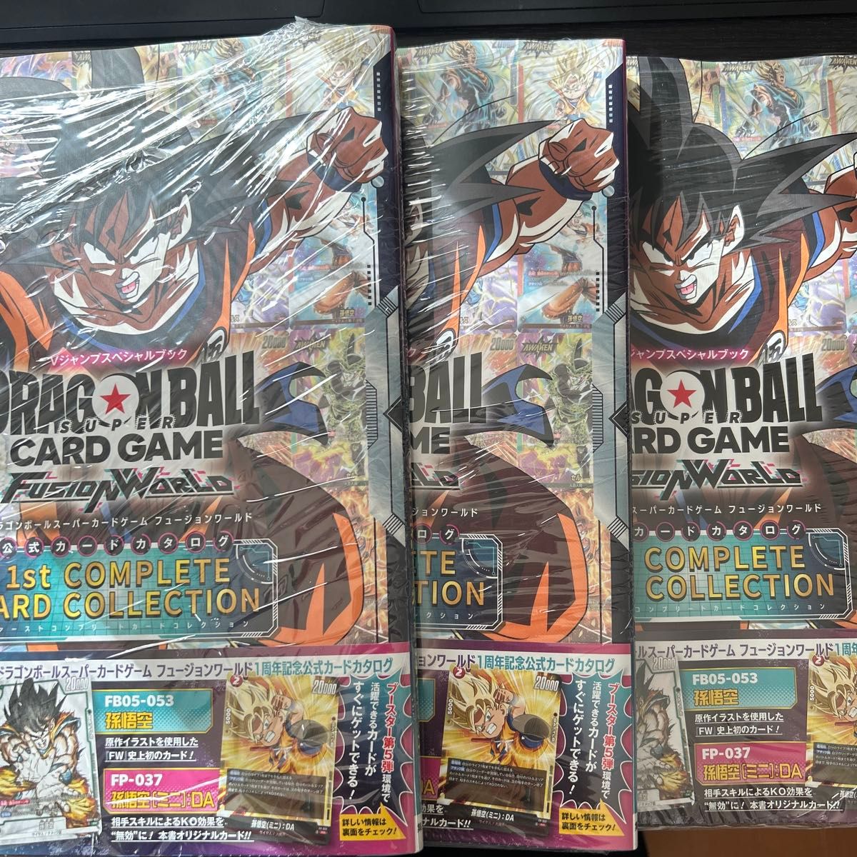 ドラゴンボールスーパーカードゲーム フュージョンワールド 1st ドラゴンボールスーパーカードゲーム フュージョンワールド 1st