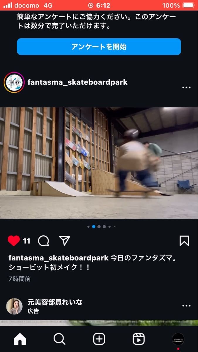 skatepia ミニランプ ベビーランプ Spro 1台 #堀米