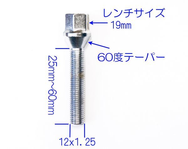 ロック付 メッキボルト 16本 M12 P1.25 HEX19mm 首下50mm アルファロメオ 145 155 MITO ミト ALFAROMEO_画像3