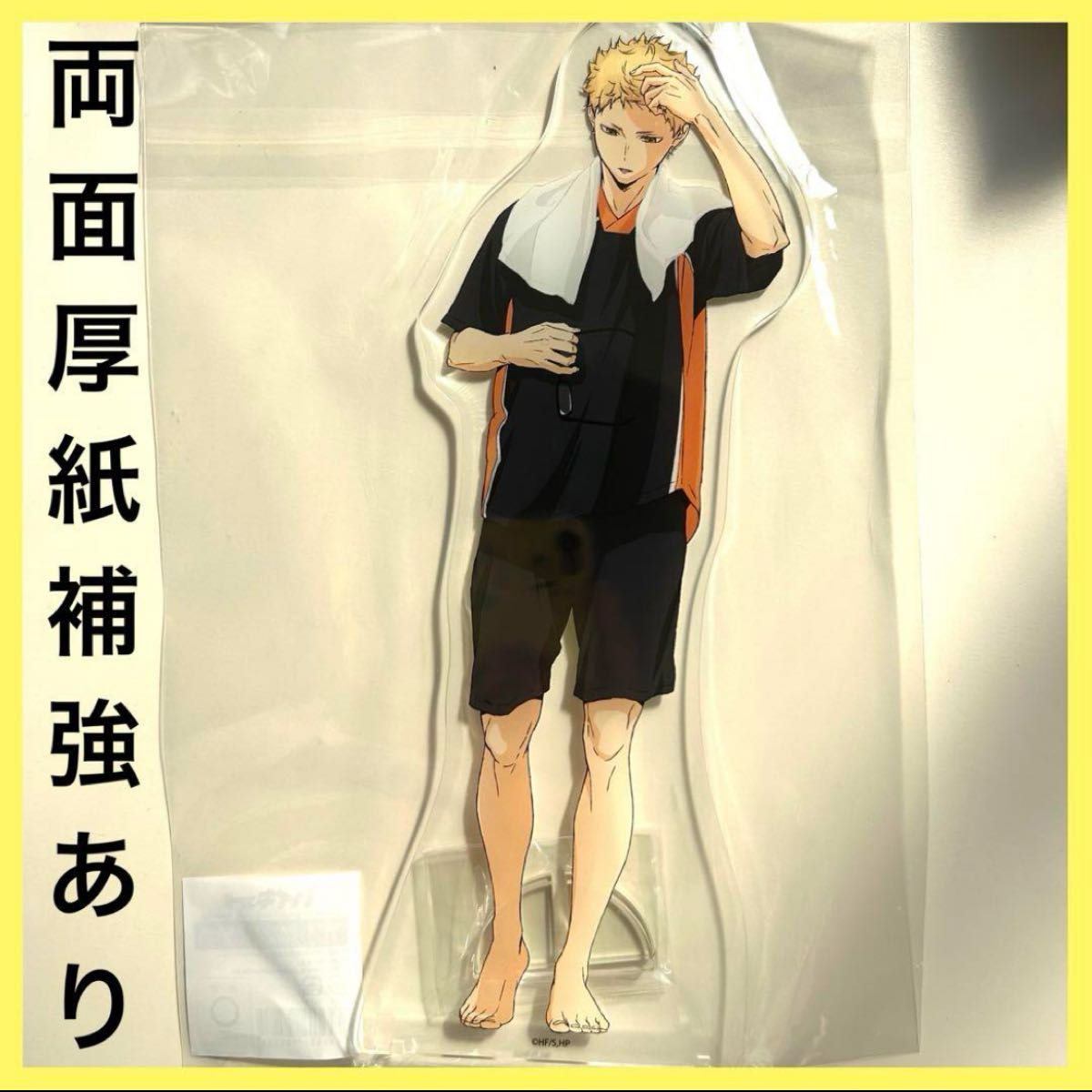 新品 ハイキュー 極楽湯 BIGアクリルスタンドお風呂ver 月島蛍 新品 ハイキュー 極楽湯 BIGアクリルスタンドお風呂ver 月島蛍