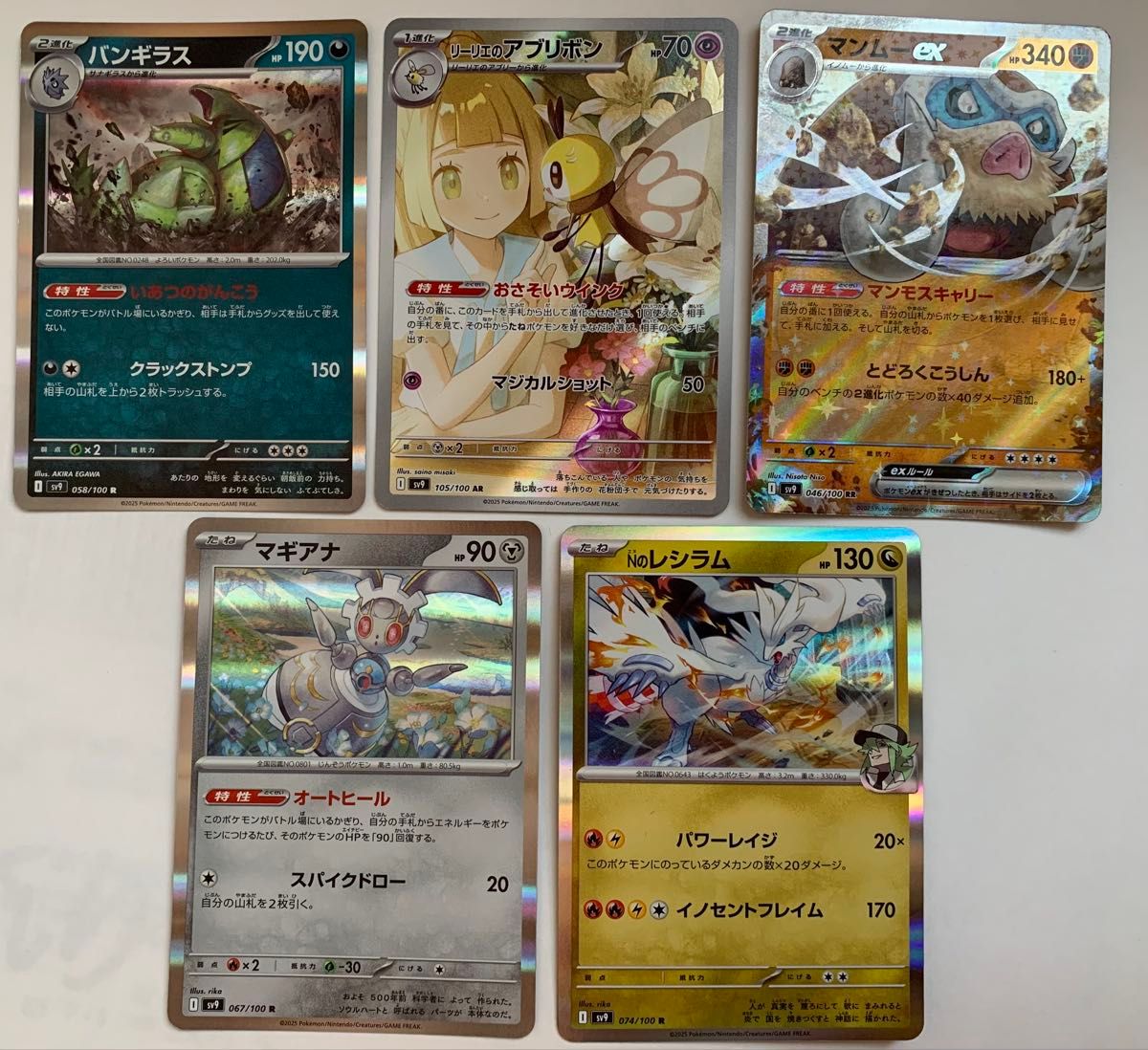 ポケモンカード リーリエのアブリボン AR 1枚 おまけ4枚付き ポケモンカード リーリエのアブリボン AR 1枚 おまけ4枚付き
