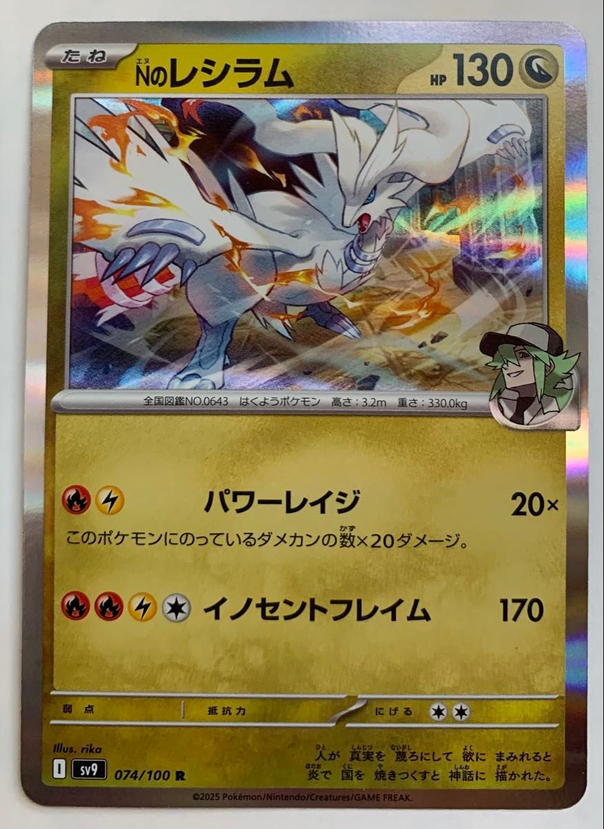 ポケモンカード リーリエのアブリボン AR 1枚 おまけ4枚付き ポケモンカード リーリエのアブリボン AR 1枚 おまけ4枚付き