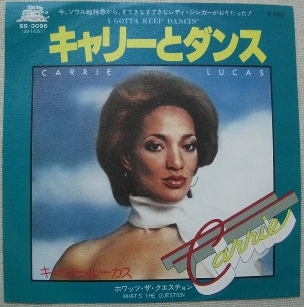 シングル キャリー・ルーカス キャリーとダンス 試聴 Carrie Lucas I Gotta Keep Dancin ホワッツ・ザ・クエスチョン Whats the Question_画像1