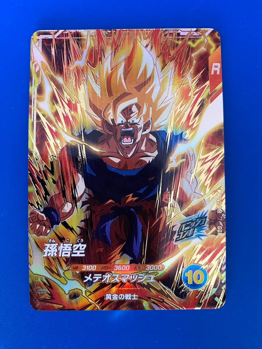 sdv2-018 激怒悟空 ドラゴンボールスーパーダイバーズ GDR sdv2-018 激怒悟空 ドラゴンボールスーパーダイバーズ GDR