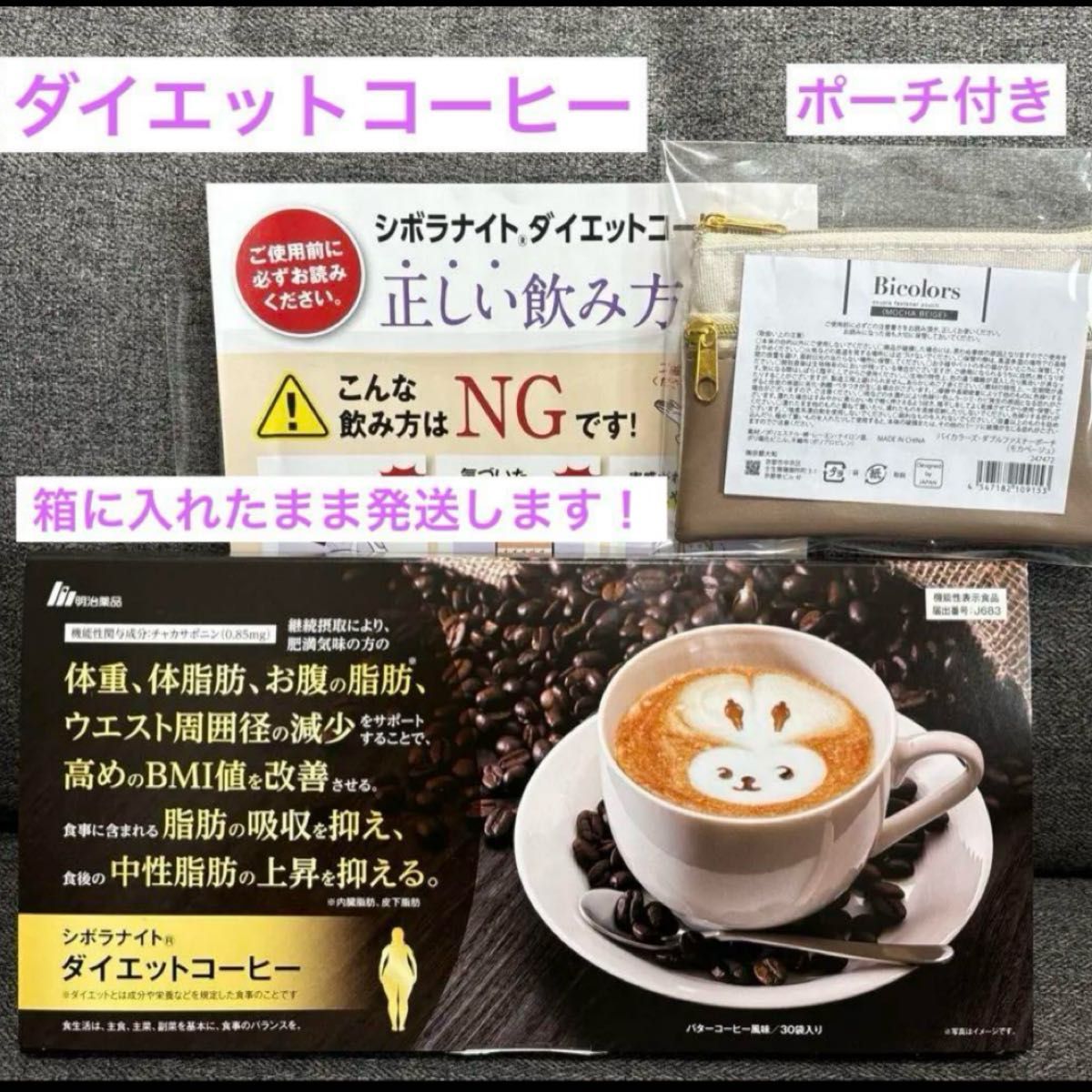 新品未開封 新商品 シボラナイトダイエットコーヒー 30日分 新品未開封 新商品 シボラナイトダイエットコーヒー 30日分